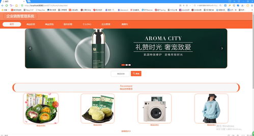 基于Java SSM与HTML5的企业产品销售管理系统设计与实现
