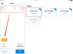 智能营销新突破 满减插件正式支持称重商品与软件销售场景